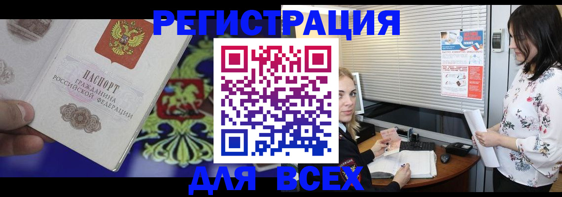прописка от собственника в Прохладном